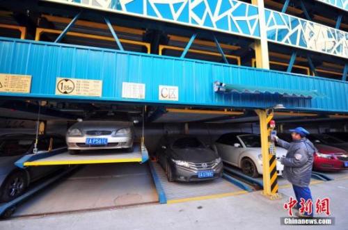 資料圖：沈陽立體停車場。<a target='_blank' >中新社</a>發(fā) 于海洋 攝