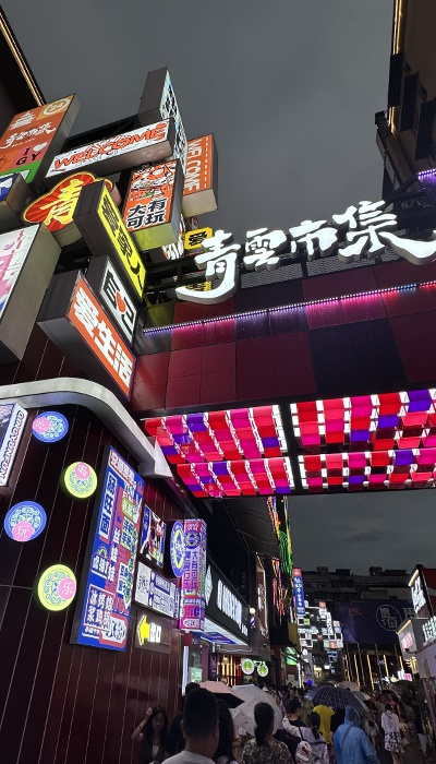 7月29日晚，貴陽市青云市集，晚間游客眾多。 人民網(wǎng) 王紹紹攝