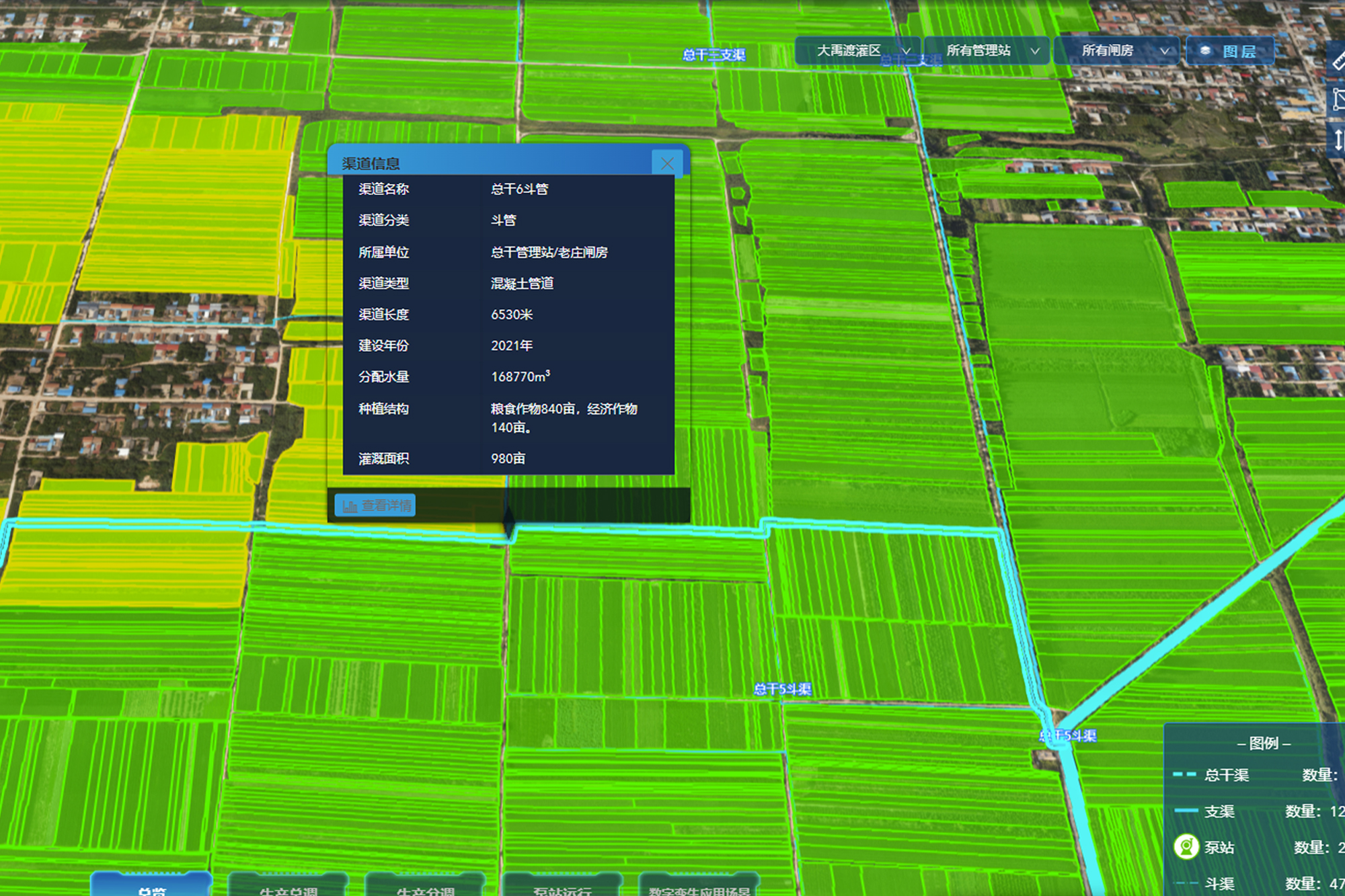 系統(tǒng)內(nèi)，地塊信息、渠道信息清晰顯示。系統(tǒng)截圖。