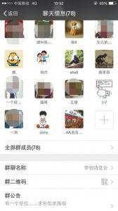 通過社交軟件，邀約參賭人員。