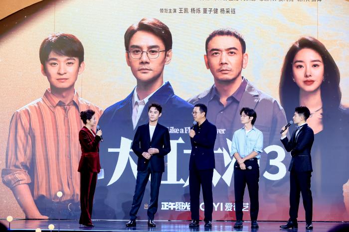 活動(dòng)現(xiàn)場(chǎng)，《大江大河3》劇組代表推介新劇。主辦方供圖