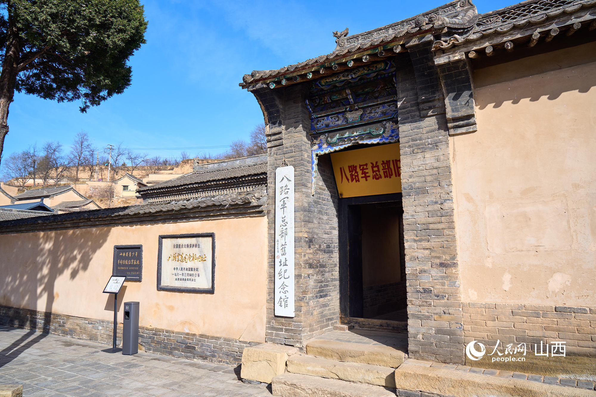 山西省長治市王家峪村八路軍總部舊址。人民網(wǎng) 張超寧攝