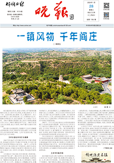 忻州晚報(bào)
